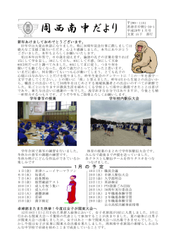 NO．9(1月号) - 君津市教育センター