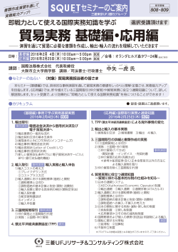 詳細PDF - 三菱UFJリサーチ&コンサルティング