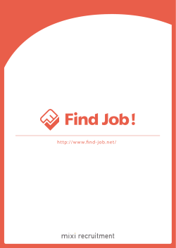 Find Job ! 媒体資料（2.2MB）
