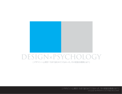 DESIGN×PSYCHOLOGY - UJI