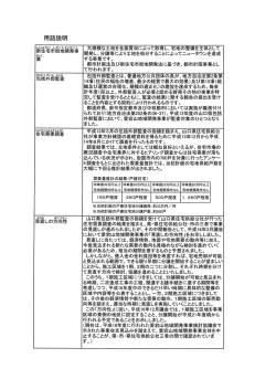 包括外部監査