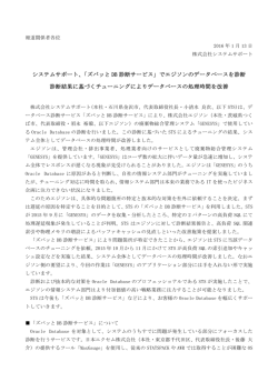 詳細を見る - 株式会社システムサポート