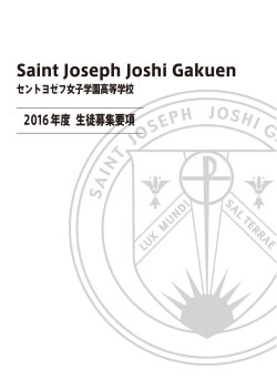Saint Joseph Joshi Gakuen