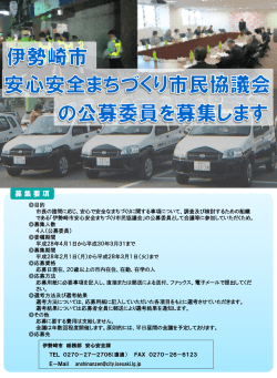 公募チラシ(PDF文書)
