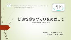 資料はこちらをクリック（PDF - 熊本市の社会保険労務士/本藤社会保険