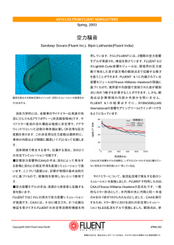 空力騒音 - Azurewebsites.net