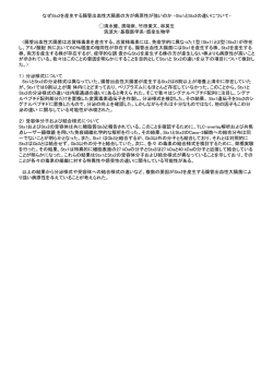 Stx1とStx2の違いについて