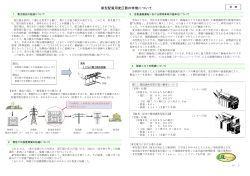 （別紙）新型配電用変圧器の特徴について（PDF/349KB）