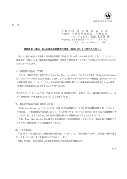 （連結）および関係会社株式評価損（個別）