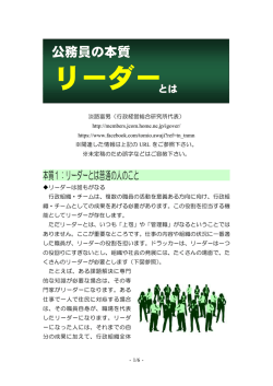 リーダーとは