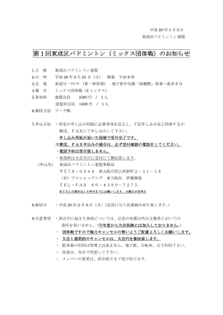 要項 - プロショップユゲ