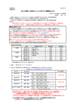 - 大分市サッカー協会