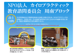 設立 目的