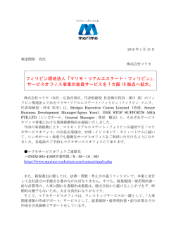 フィリピン現地法人「マリモ・リアルエステート・フィリピン」、 サービス