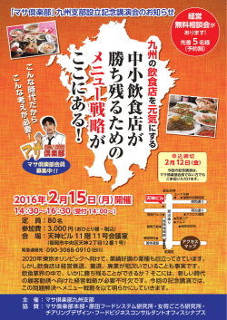 案内書PDF - シナプス