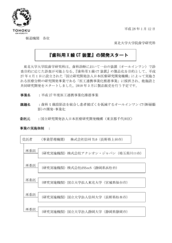 詳細（プレスリリース本文）