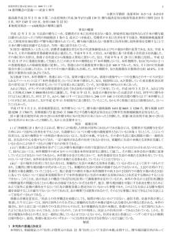 草稿 - 立教大学