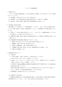 ファイル名：teianniraisyo サイズ：200.33KB