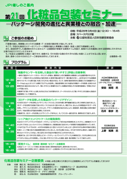プログラムの詳細はこちらから
