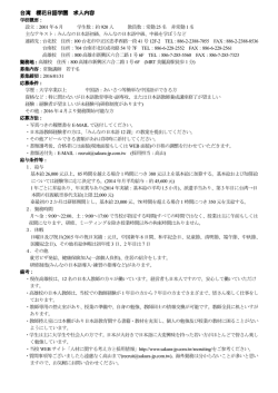 募集 - 日本語教育学会