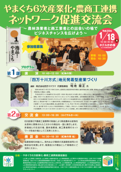 詳しくはこちら - やまぐち農林振興公社