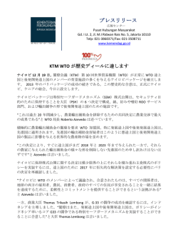 DownloadKTM WTOが歴史ディールに達します