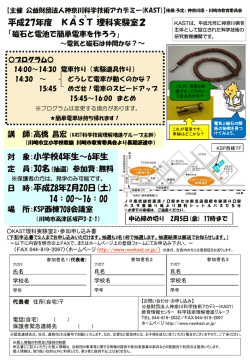 詳細パンフレットはこちら (PDF 623KB)