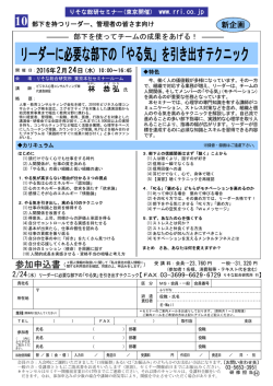 リーダーに必要な部下の「やる気」を引き出すテクニック