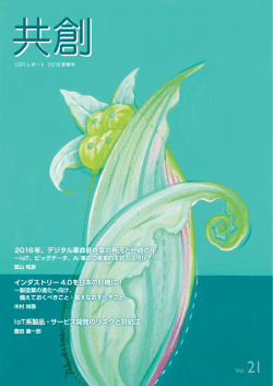 IGPIレポート - 経営共創基盤