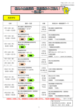 詳細はこちら（PDF形式：267KB）