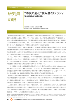 別ウィンドウで全文表示 - ニッセイ基礎研究所