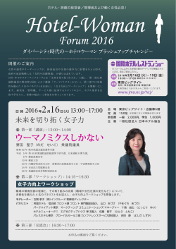 Forum 2016
