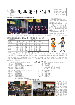 NO．8(12月号) - 君津市教育センター