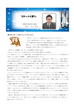 2016/01/05 - 電機連合静岡地方協議会