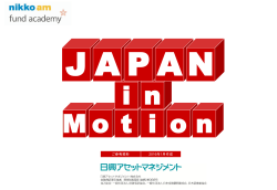 JAPAN in Motion