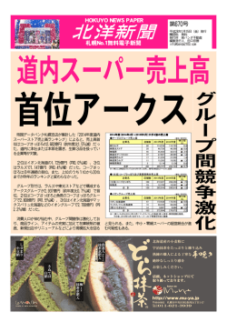 北洋新聞