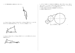 リンク機構の演習問題p2