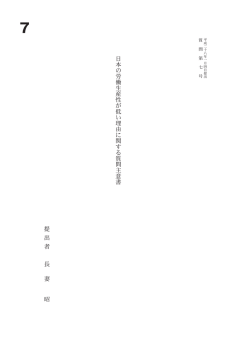 質問本文