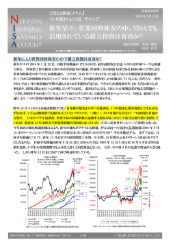 世界同時株安の中、NISAでも 活用されている積立投資