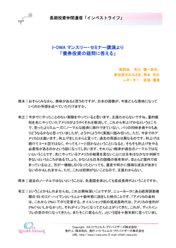 読んでみる - 通信 インベストライフ