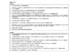 業界トピックス 【製造業】 【建設業】