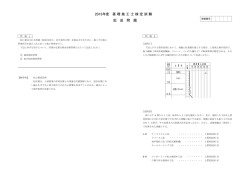 記述式問題