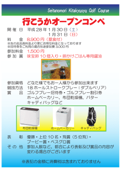 詳細はコチラをクリック