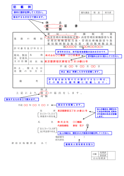 記載例