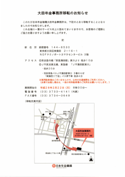 詳しくはこちら（PDF 460KB）
