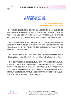 読んでみる - 「長期投資仲間」通信 インベストライフ