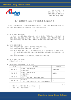 PDF:114KB - シノケングループ