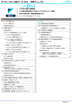 マニュアルPDFダウンロード