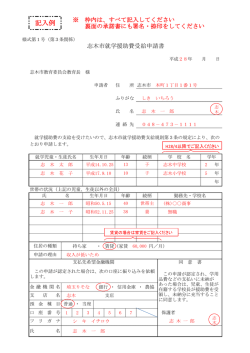 記入例 - 志木市