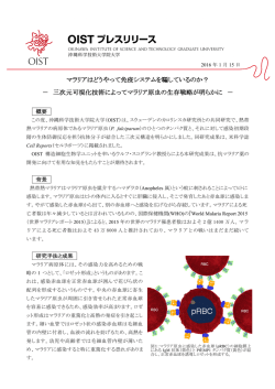 プレスリリース（PDF